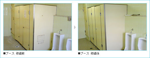 トイレルームの一部改装から全面改装例-2